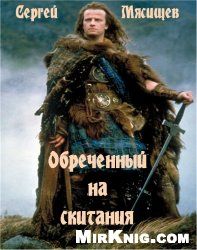 Александр Беловец - Ловушка для богов. Книга 1. Источник (СИ)