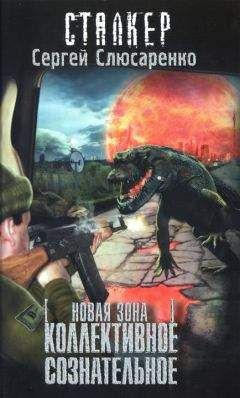 Владимир Савчук - НОВАЯ ЗОНА