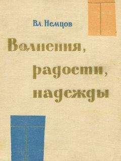 Фёдор Углов - Из плена иллюзий