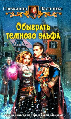 Александр Бочков - Лучшие из худших. Предложение наблюдателя (СИ)