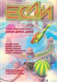 Игорь Пронин - Русская идея