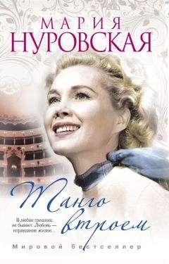 Тумановская Любовь - Allegro в четыре руки. Книга первая