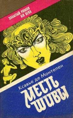 Томас Костейн - Наследники Великой Королевы