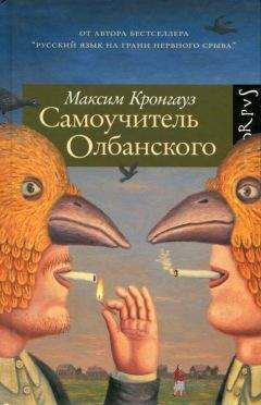 Бенджамин Харшав - Язык в революционное время