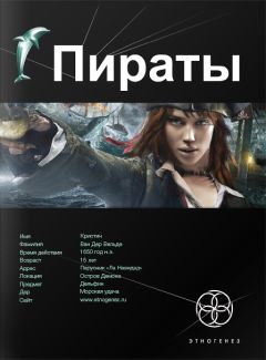 Игорь Пронин - Пираты. Книга 1. Остров демона