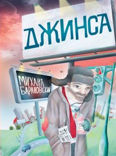 Михаил Башкиров - Юность Остапа, или Тернистый путь к двенадцати стульям