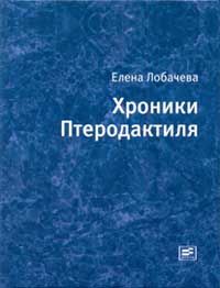 Михал Вивег - Летописцы отцовской любви