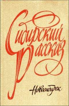 Владимир Мазаев - Особняк за ручьем