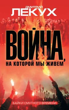 Владимир Большаков - Война цивилизаций. Всемирный халифат вместо тысячелетнего рейха