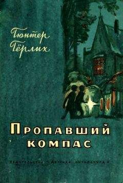 Николай Сластников - Билет на Марс