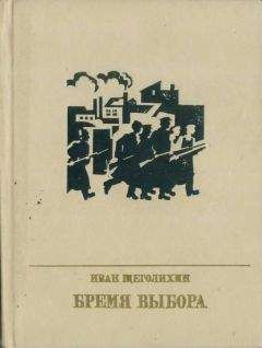 Альберто Мелис - В поисках йети