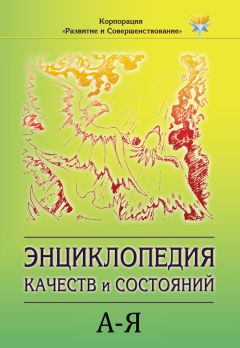 Анна Волкова - Книга имен