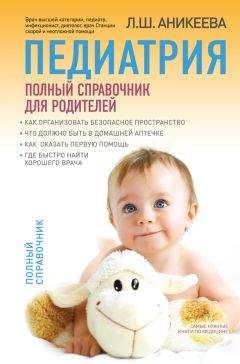 Алексей Тополянский - Справочник практического врача. Книга 2