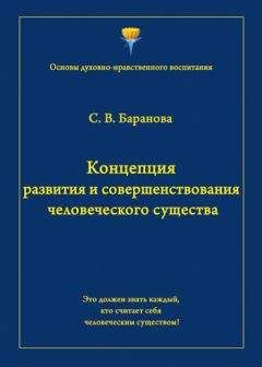 Макс Гендель - Космогоническая концепция (орден розенкрейцеров)