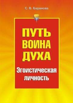 Светлана Баранова - Защити своё тело-3. Волшебные движения