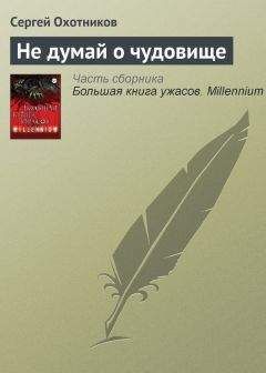 Сергей Тепляков - Двуллер. Книга о ненависти