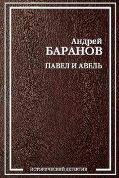 Вениамин Кожаринов - Завещание барона Врангеля