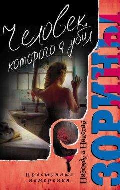Го Осака - Косые тени далекой земли