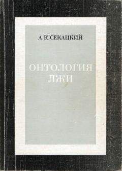 Николай Лосский - Бог и мировое зло