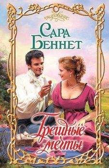 Линда Мэдл - Розовый ручей