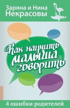 Заряна и Нина Некрасовы - Любить без условий, растить без усилий