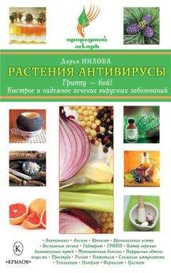 Андрей Моховой - Большая книга народного знахаря. Лечимся у Матушки-природы