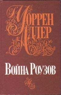 Линда Уоррен - Чарующая мелодия