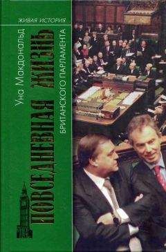 Франк Данинос - Повседневная жизнь ЦРУ. Политическая история 1947-2007