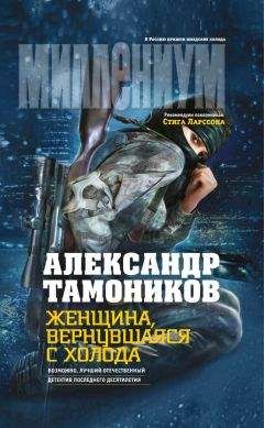 Александр Тамоников - Жестокое перемирие