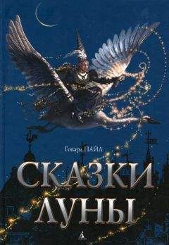 Якоб Гримм - Полное собрание сказок и легенд в одном томе