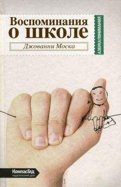 Кэрол Боумэн - Прошлые жизни детей. Как воспоминания о прошлых жизнях влияют на вашего ребенка