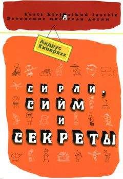 Давид Гроссман - Бывают дети-зигзаги