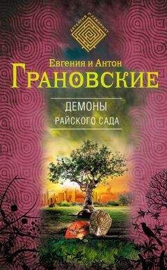 Джон Ширли - Демоны
