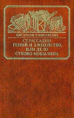 Ричард Смиттен - Жизнь и смерть величайшего биржевого спекулянта