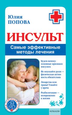 Виктор Ковалев - 1000 советов опытного доктора. Как помочь себе и близким в экстремальных ситуациях