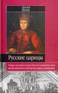 Ирвинг Стоун - Первая леди, или Рейчел и Эндрю Джэксон