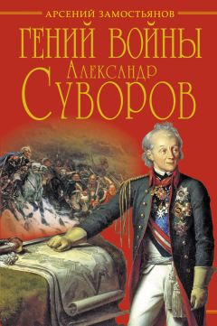Александр Суворов - Военная наука – наука побеждать (сборник)