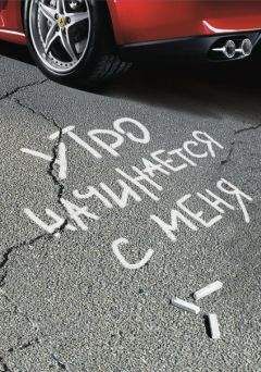 Сергей Норка - Инквизитор