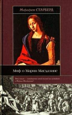 Елена Майорова - Викарии Христа: папы Высокого Средневековья. С 858 г. до Авиньонского пленения