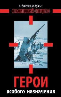 Михаил Вострышев - Герои Великой Отечественной войны. Выдающиеся подвиги, о которых должна знать вся страна