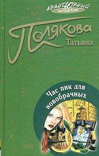 Наталья Никольская - Ради острых ощущений. Гремучая смесь