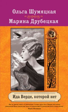 Ольга Горовая - Любовь как закладная жизни