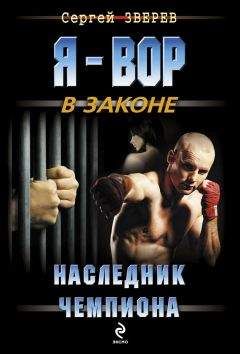 Ник Кварри - Дон умер, да здравствует Дон!