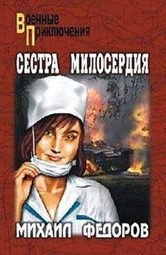 Ричард Сэпир - Старомодная война