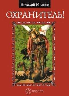 Алексей Чадаев - Константы русской политической культуры