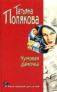 Элизабет Джордж - Обман