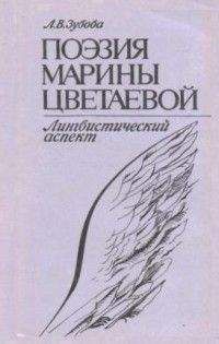 Ян Пробштейн - Одухотворенная земля. Книга о русской поэзии