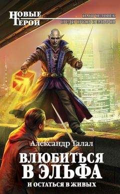 Александр Абердин - Хроники объявленного Апокалипсиса