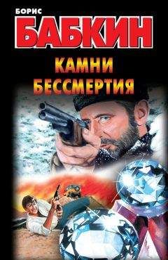 Борис Бабкин - Когда закон бессилен