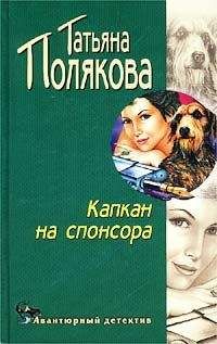 Джанет Иванович - Тройное удовольствие или На счет «три» кайф лови